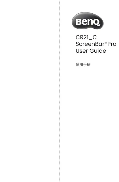 benq明基ScreenBar Pro